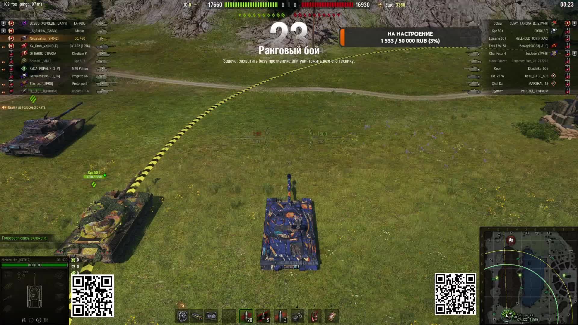 Strim Ot Nevalyahki