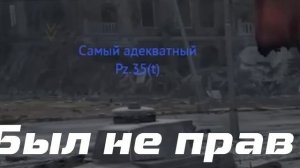 Я был не прав.
