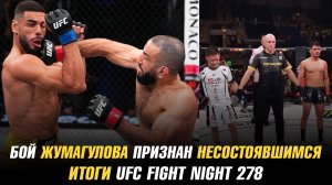 Бой Жалгаса Жумагулова признан несостоявшимся / Итоги UFC Fight Night 278