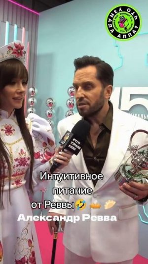Ревва