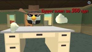 Будет клип за 200 пдп