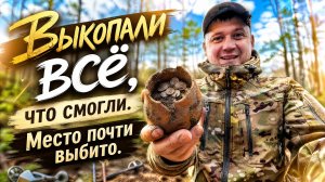 Решили вернуться на наше место, где попадалось много монет.