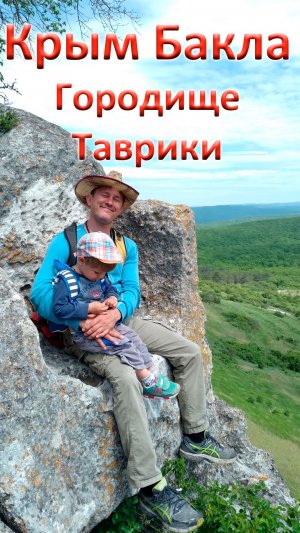 Бакла: Тайны самого загадочного пещерного города Крыма (Видео-путешествие)