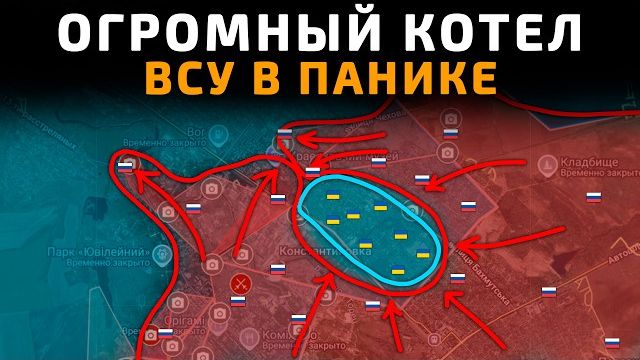 ОГРОМНЫЙ КОТЕЛ для ВСУ. ВСУ в ПАНИКЕ 💥 ПОСЛЕДНИЕ НОВОСТИ С ФРОНТА НА СЕГОДНЯ! смотреть онлайн