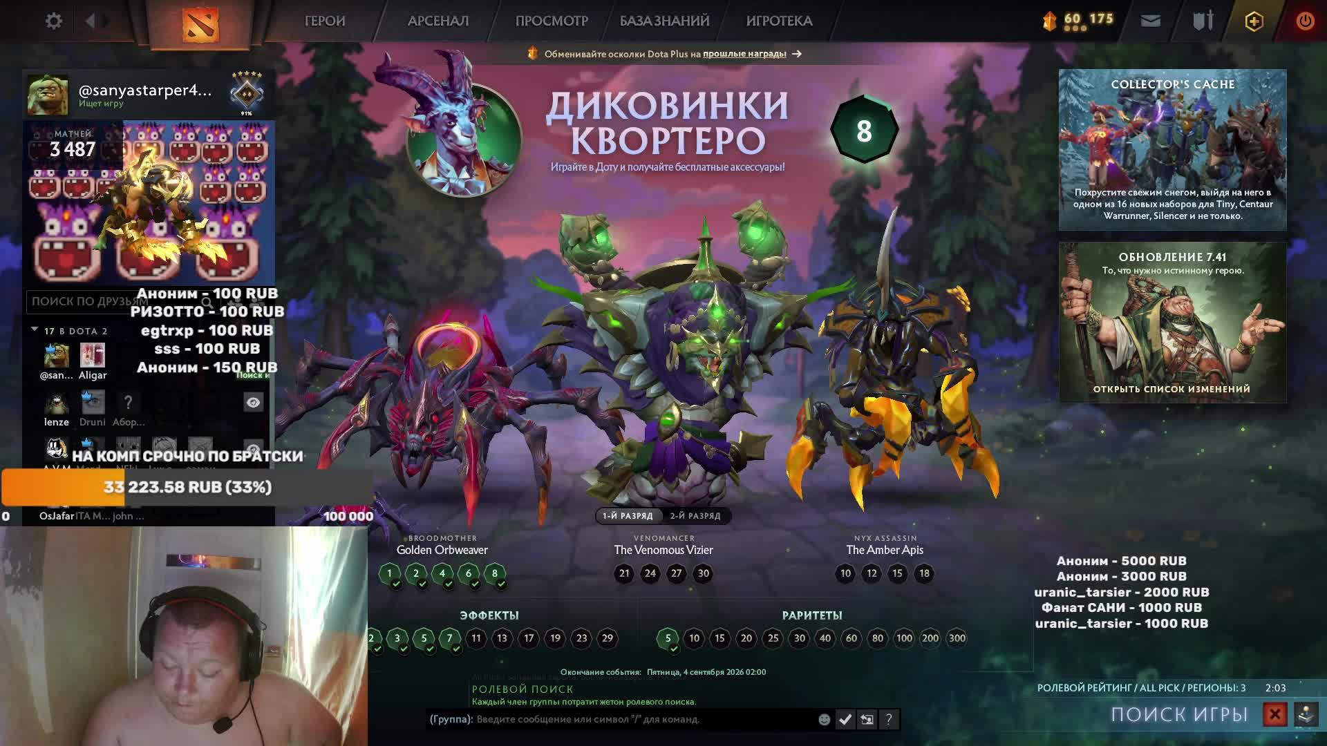 Дотка вечер смотреть онлайн