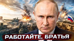 ❗️Путин заявил о наступлении | Зеленский пошёл на уступки