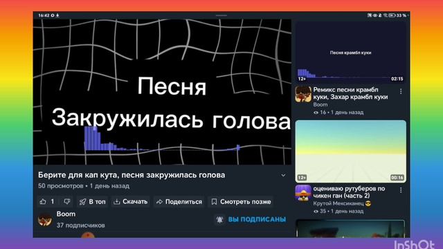 ОБЗОР НА Boom смотреть онлайн