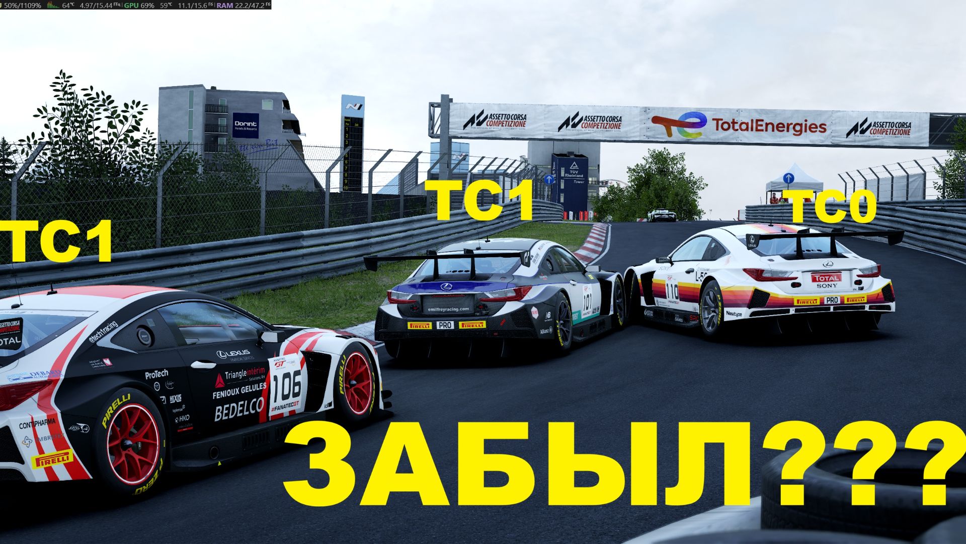 ACC, гонка на LFM - Nordschleife. Когда за был про TC0...