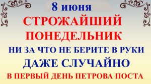 8 июня Карпов День. Что нельзя делать 8 июня. Народные приметы дня и традиции.