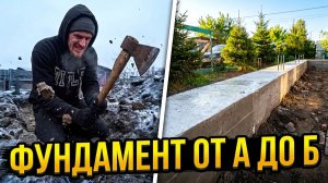 Фундамент для пристроя своими руками: от траншеи до заливки. Все этапы в одном месте