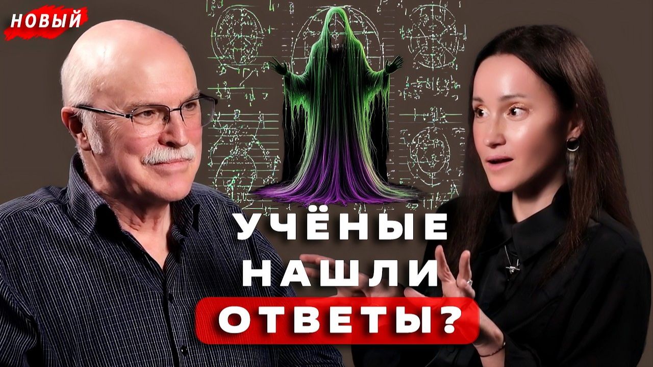 Физик А.Д. Панов. смотреть онлайн