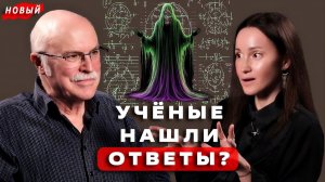 Физик  А.Д. Панов.