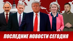 ⚡️Утренний выпуск новостей 07.06.26