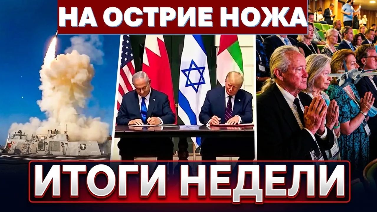 Главное из Иерусалима ВМС США атакуют Иран ЦАХАЛ продвигается в Газе Молитва за Иерусалим смотреть онлайн