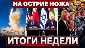 Главное из Иерусалима ВМС США атакуют Иран  ЦАХАЛ продвигается в Газе  Молитва за Иерусалим