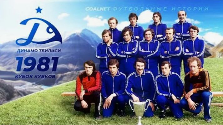 112. Сезон 1980-1981 г.г. КОК. Финал. Динамо (Тбилиси, СССР) - Карл Цейсс (Йена, ГДР)