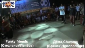 ЗУРБ_Orange Fest 2012_Funky frends VS Дёма\Chumma_30.06.2012