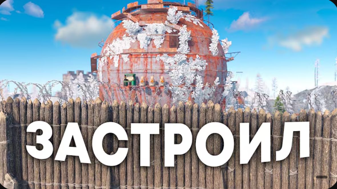 ЗАСТРОИЛ ДОНАТЕРСКУЮ СФЕРУ В Rust Раст смотреть онлайн