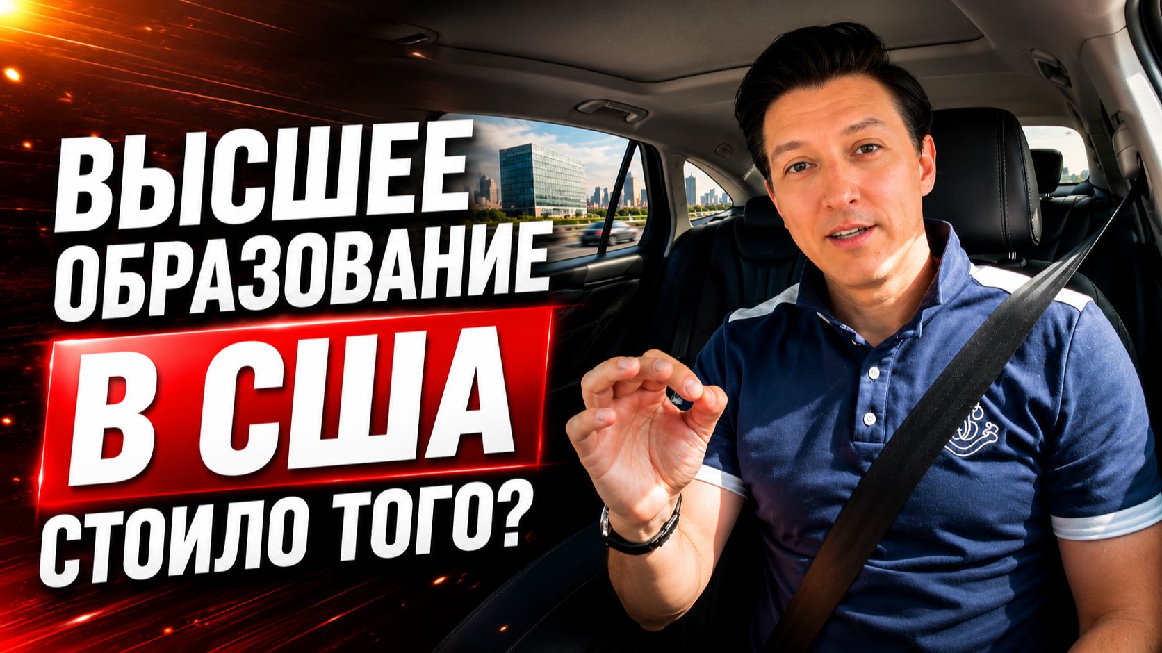 КАК Я УЕХАЛ В АМЕРИКУ И ПОТЕРЯЛ ВСЁ! Неудобная правда про ВЫСШЕЕ ОБРАЗОВАНИЕ В США смотреть онлайн