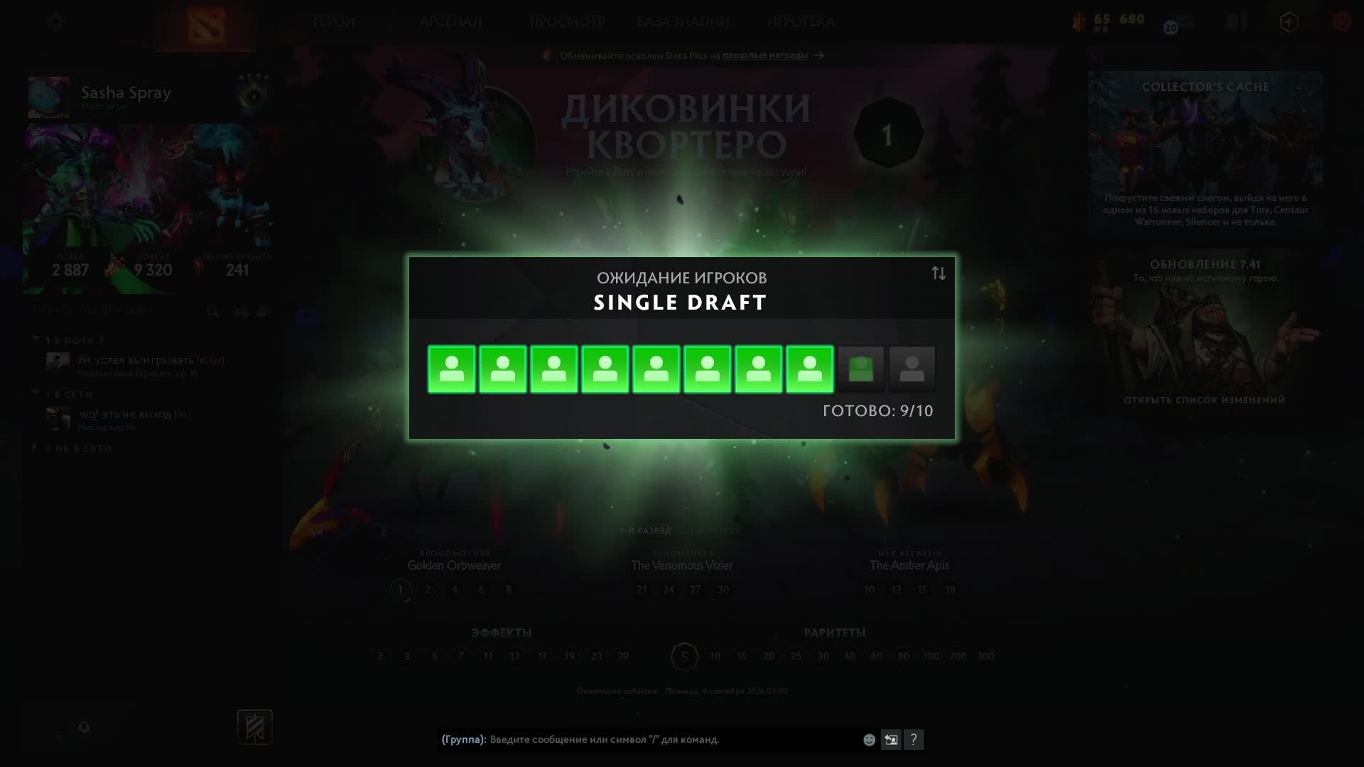 DOTA 2 | АКС | SASHA SPRAY смотреть онлайн