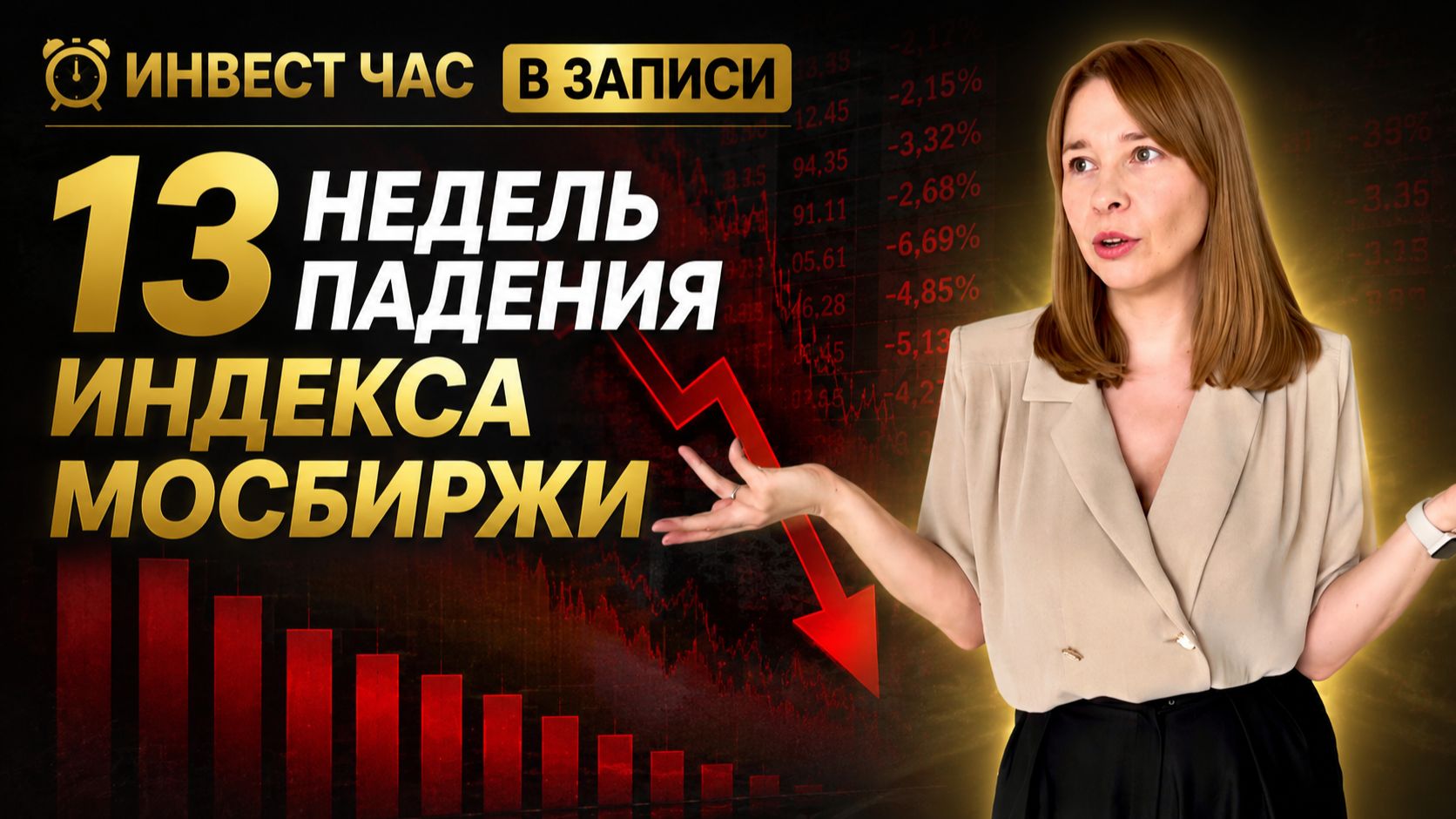 Взгляд на рынок: ВТБ, Камаз, нерезиденты продают смотреть онлайн