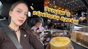 КАК ВЫЖИВАЕТ РУССКОЯЗЫЧНАЯ ЖЕНА В ЮЖНОЙ КОРЕЕ: Домашняя распаковка и способ приготовить брокколи