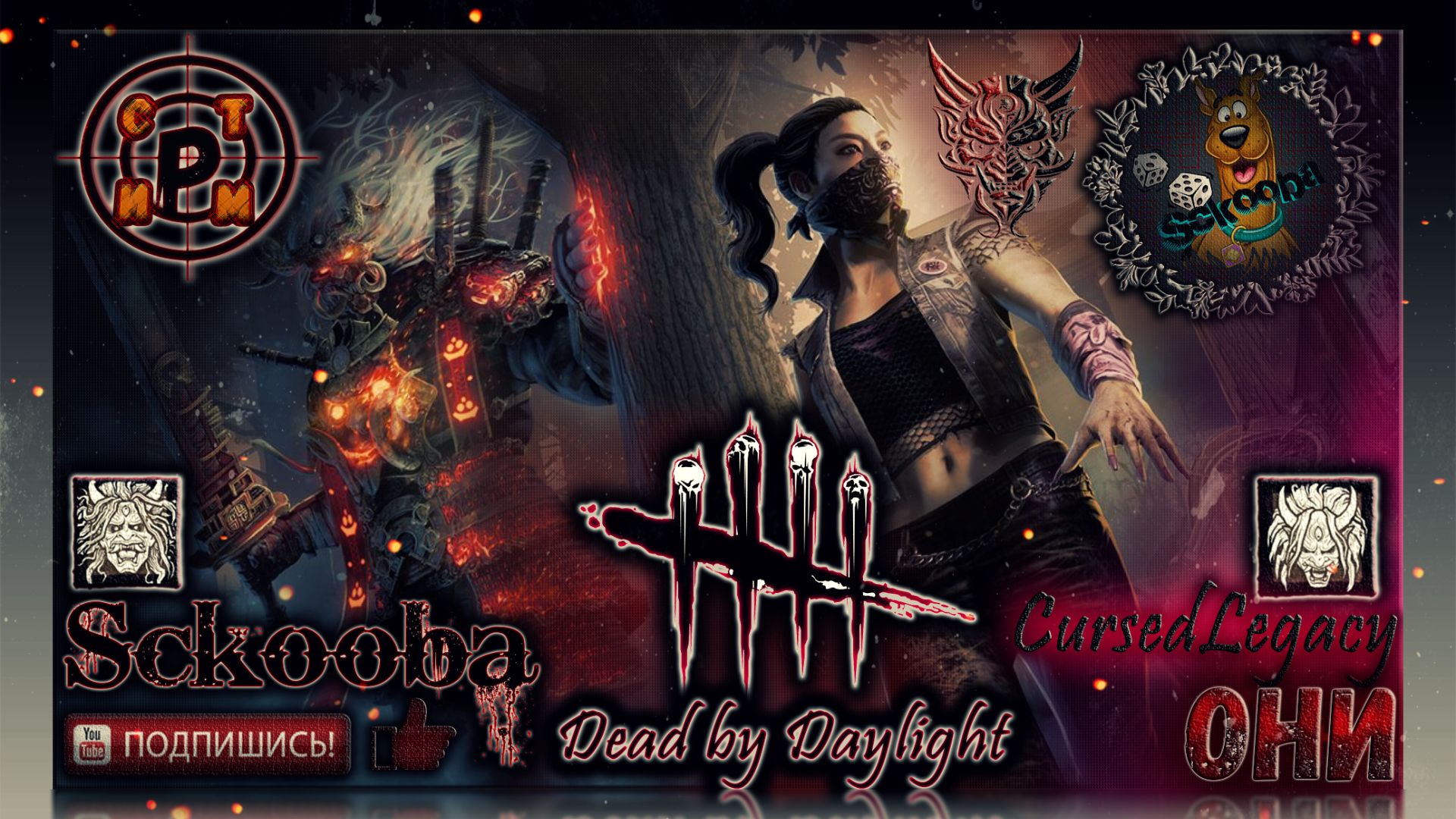 ОНИ НЕВЕДОМОЕ | Dead by Daylight | #ДБД #dbd смотреть онлайн