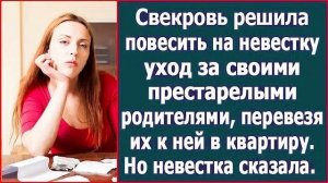 Истории из жизни|Свекровь решила повесить|Аудио рассказы|Аудиокниги слушать онлайн|Жизненные истории