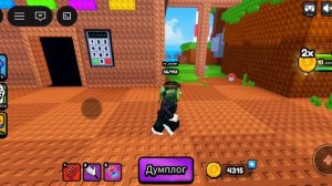 Играю в найди пельмени 2 часть