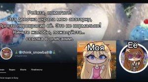 Помогите. Это Никки фемели