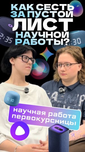 Как сесть за пустой лист научной работы?