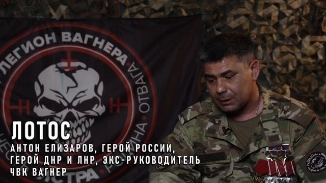 ЭКСКЛЮЗИВ ДЛЯ «ЛЕГИОНА ВАГНЕРА ИСТРА» смотреть онлайн