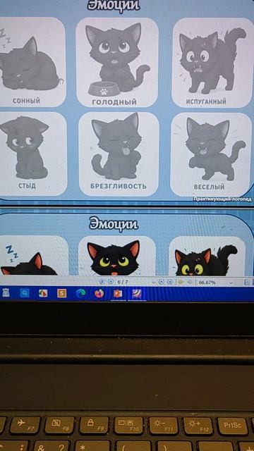 Альбом эмоции с черным котом