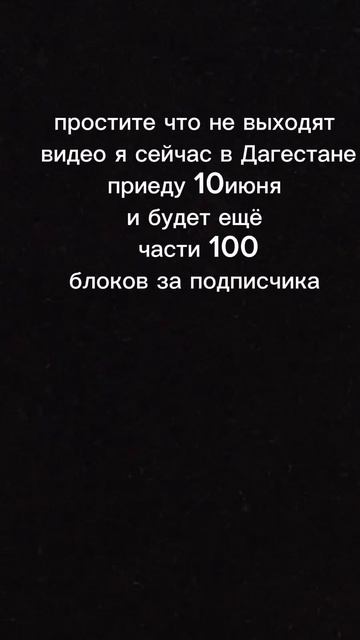 Простите