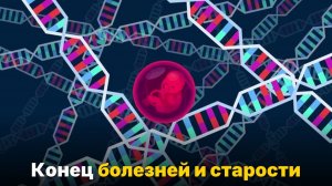 CRISPR — генная инженерия, которая изменит всё навсегда