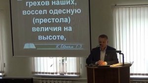 Сердцем принимать слово Божие