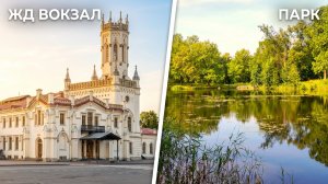 Самый красивый маршрут в Петергофе: от готического вокзала до парка Александрия