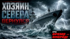 Центр обороны. Для чего Россия вернула в строй крупнейший атомный крейсер