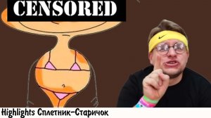 МАСЯНЯ С ТОЧКИ ЗРЕНИЯ ФЕМИНИЗМА