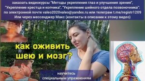 Шея: 2 вредных, и 2 полезных упражнения. Упражнения для мышц атланта и ременной мышцы