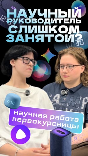 Что делать, если научный руководитель кажется слишком занятым?