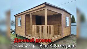 Бытовка дачная, дачный дом