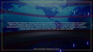 Главные новости | 07.06.2026