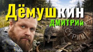 «Бюджет заморожен, проблемы растут!» Дмитрий Дёмушкин разбирает главные новости недели 🔥