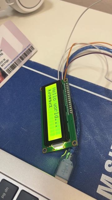 Лаба 11. Подключение дисплея LCD1602 по шине I2C