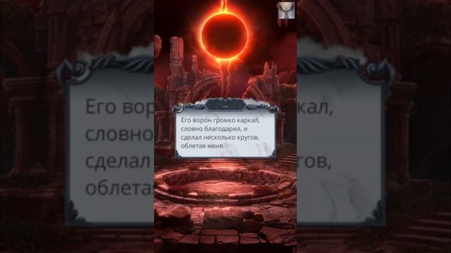 Секрет Небес: 2 том / 2 сезон / 10 серия. Несущая Равновесие смотреть онлайн