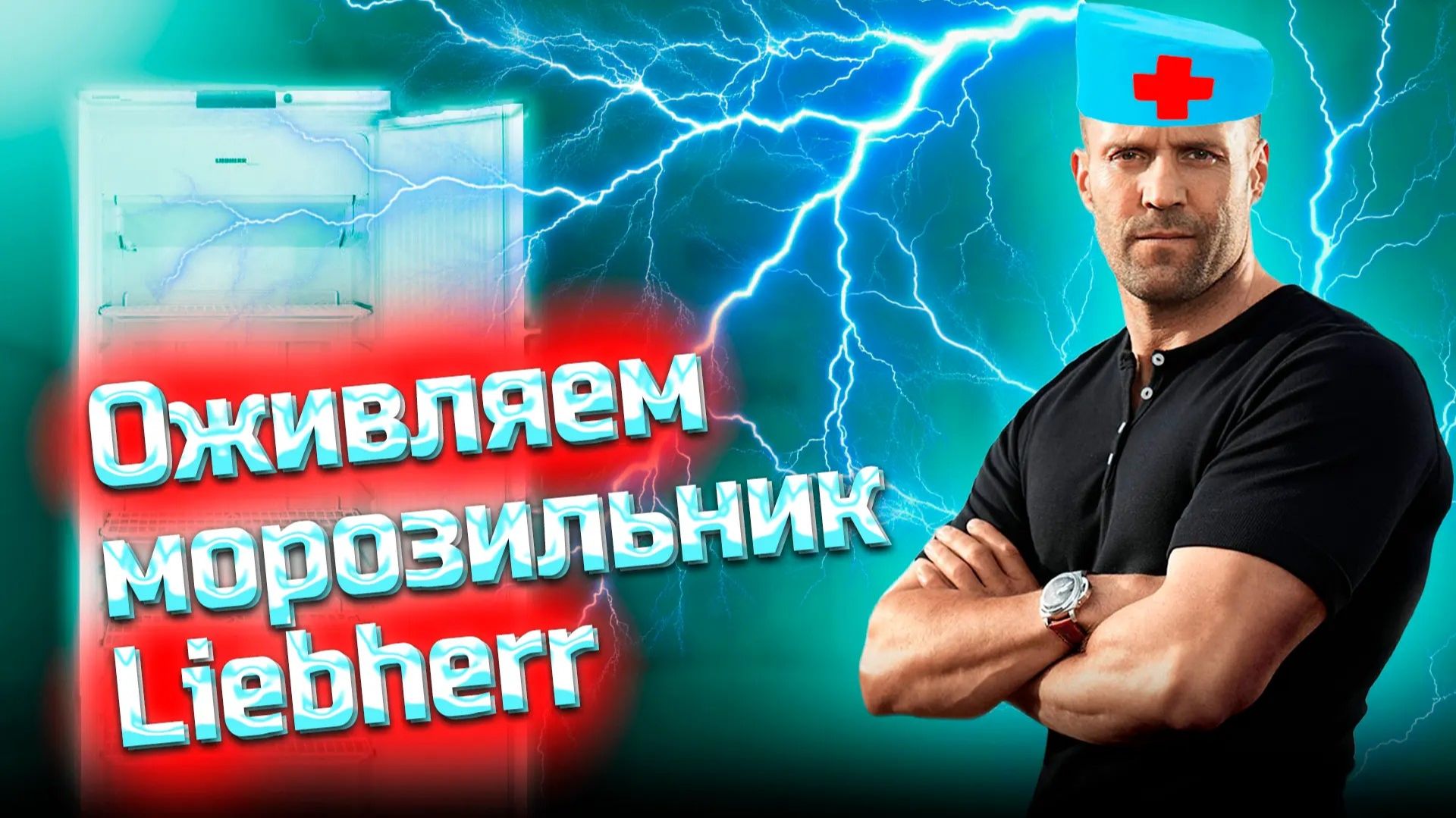 Июнь