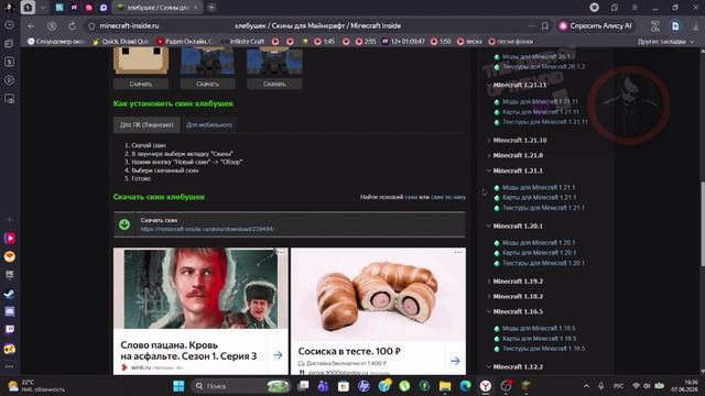 как поставить свой скин в моде custom npc