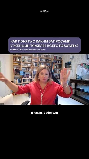 С какими женскими запросами вам сложнее всего работать? смотреть онлайн