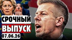 ⚡ВСЕГО 48 ЧАСОВ❗ ГЕРМАНИЯ В ОТЧАЯНИИ ИЗ-ЗА РЕШЕНИЯ МАДЬЯРА